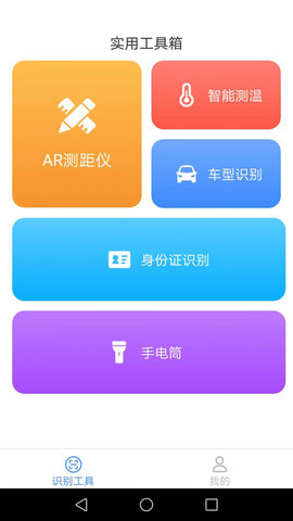 速速測量儀