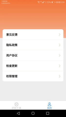 速速測量儀