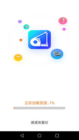 速速測量儀