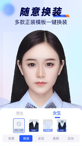 隨拍標(biāo)準(zhǔn)證件照