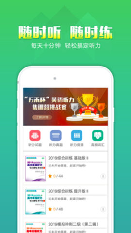 聽力百分百