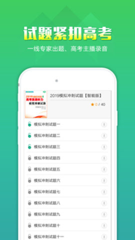 聽力百分百