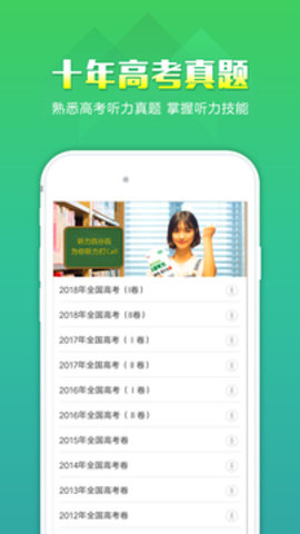聽力百分百