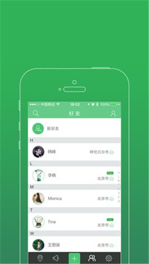 碰碰日程