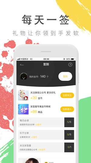 發(fā)型屋