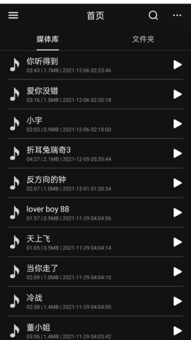 音頻降躁