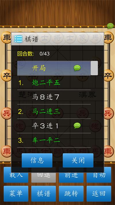 中国象棋(经典版)