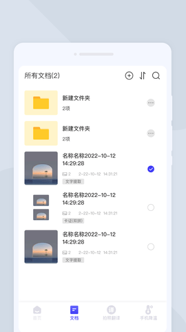 掃描全能手