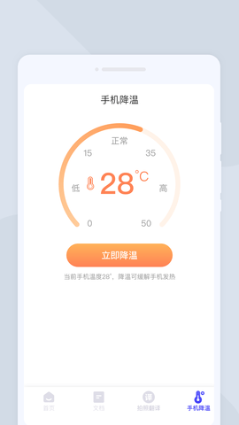 掃描全能手