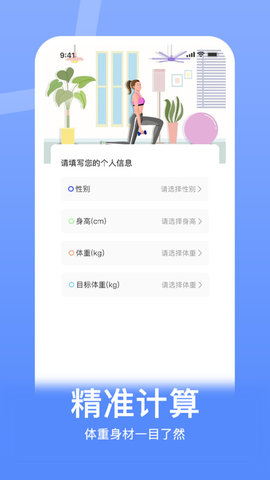 體重控制記錄本