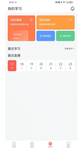 簡學(xué)在 線