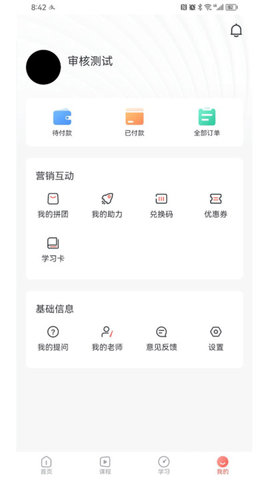 簡學(xué)在 線