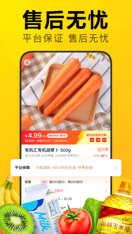 美團優(yōu)選