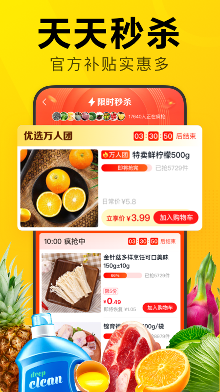 美團優(yōu)選