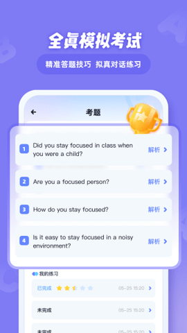 EasyTalk容易說