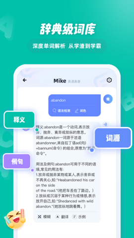 EasyTalk容易說