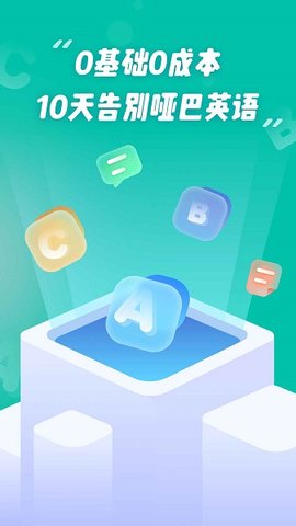 EasyTalk容易說