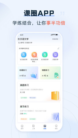 課圈