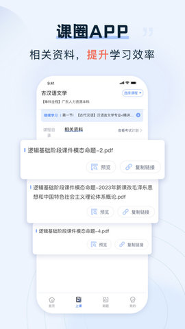 課圈