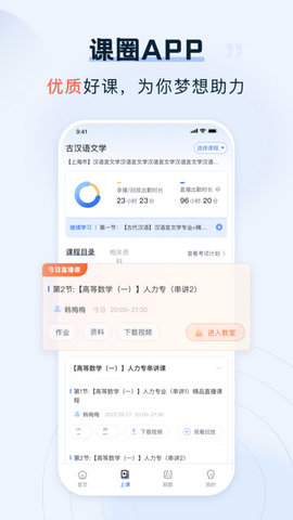 課圈