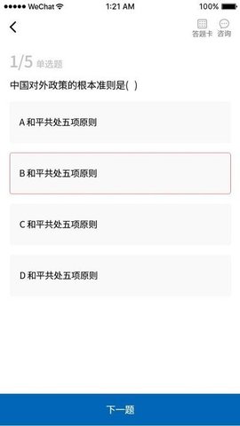 新自考題庫