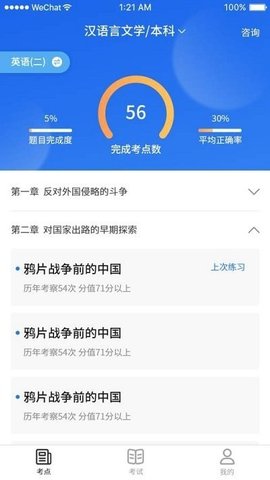 新自考題庫