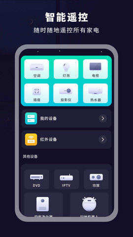 掌上電視遙控器