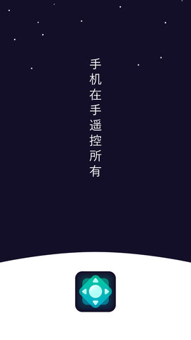 掌上電視遙控器