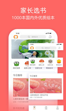 面包繪本故事