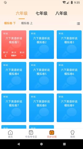 家長好幫手