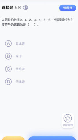 美律