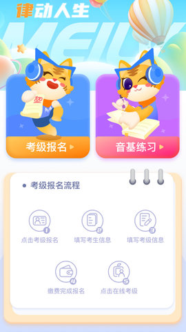 美律