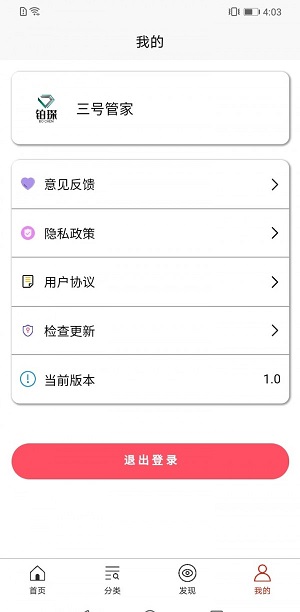 鉑琛加盟網(wǎng)