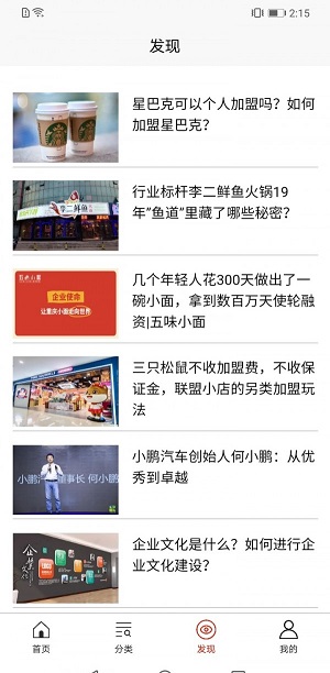 鉑琛加盟網(wǎng)