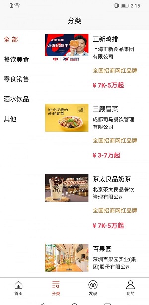 鉑琛加盟網(wǎng)