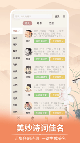 如意寶寶起名取名