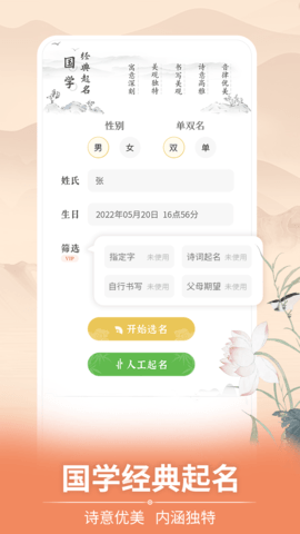 如意寶寶起名取名