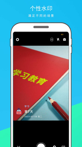 時(shí)光水印打卡相機(jī)