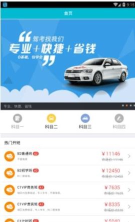 李白學(xué)車