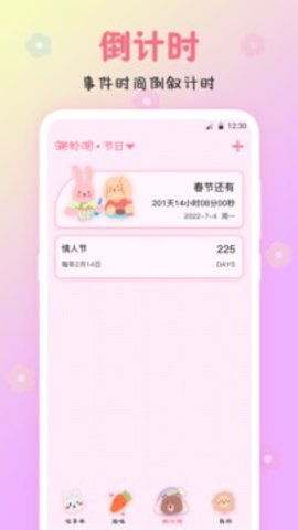 隨備忘錄