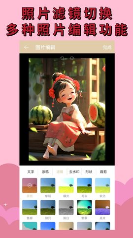 水印相機(jī)