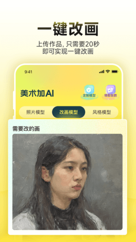 美術(shù)加ai