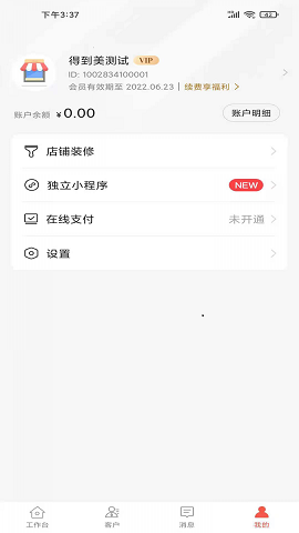 得到美