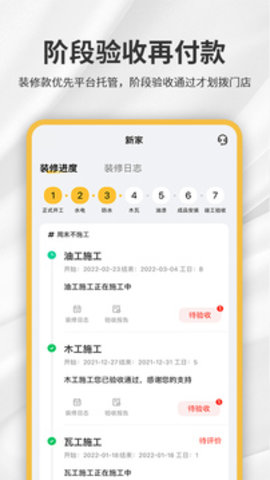 金螳螂家裝修
