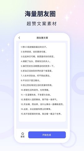 文案自動生成器