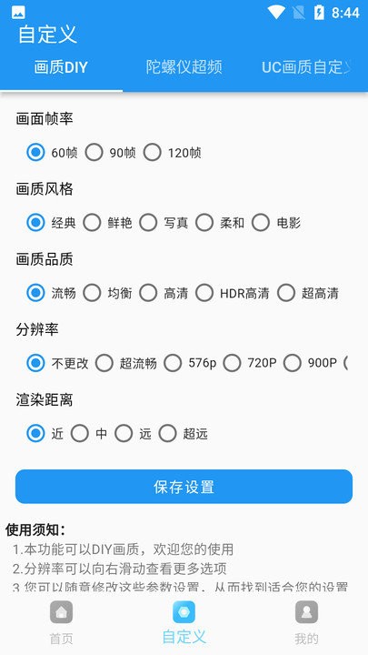 畫質(zhì)超人