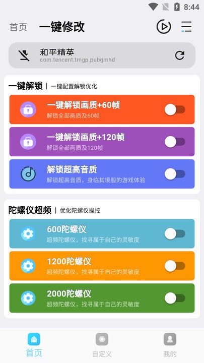 畫質(zhì)超人