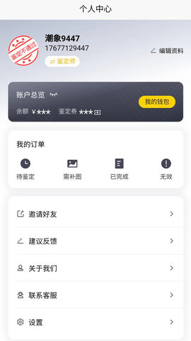 潮象鑒定