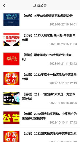 潮象鑒定