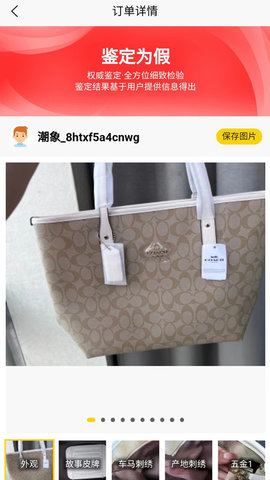 潮象鑒定